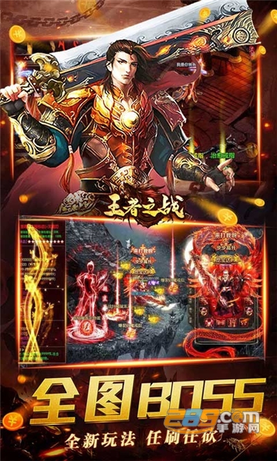 王者之战传奇手游下载天天领充狂爆v1.0.5最新版