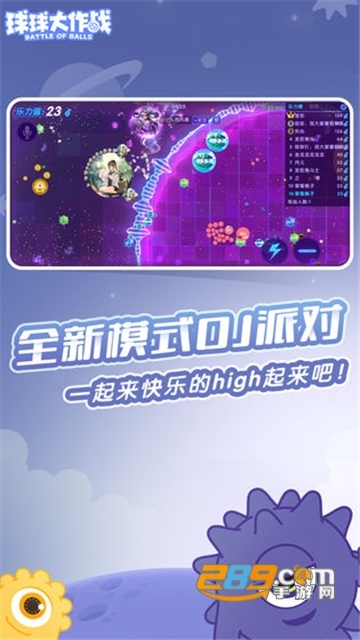球球大作战破解版内购版v9.8.6破解版