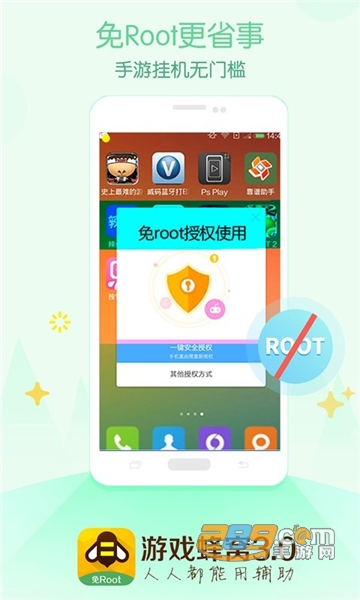 游戏蜂窝破解版免vip无强制更新免费版v3.6.2免费版