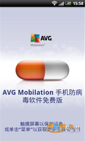avg杀毒软件（avg antivirus）下载手机安卓版v26.6.0安卓版