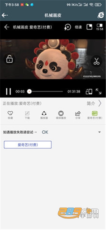 爱TY影视app免费版v1.92安卓版