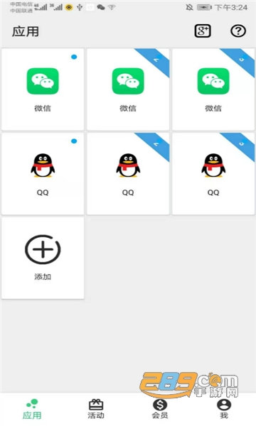 多开分身vip破解版V9.9.9