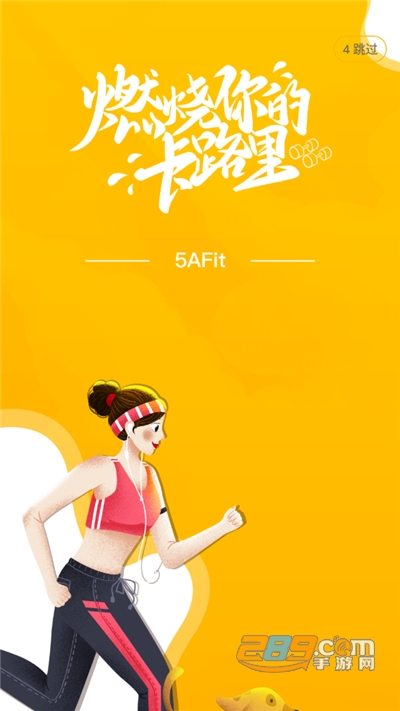5AFit跑步机app