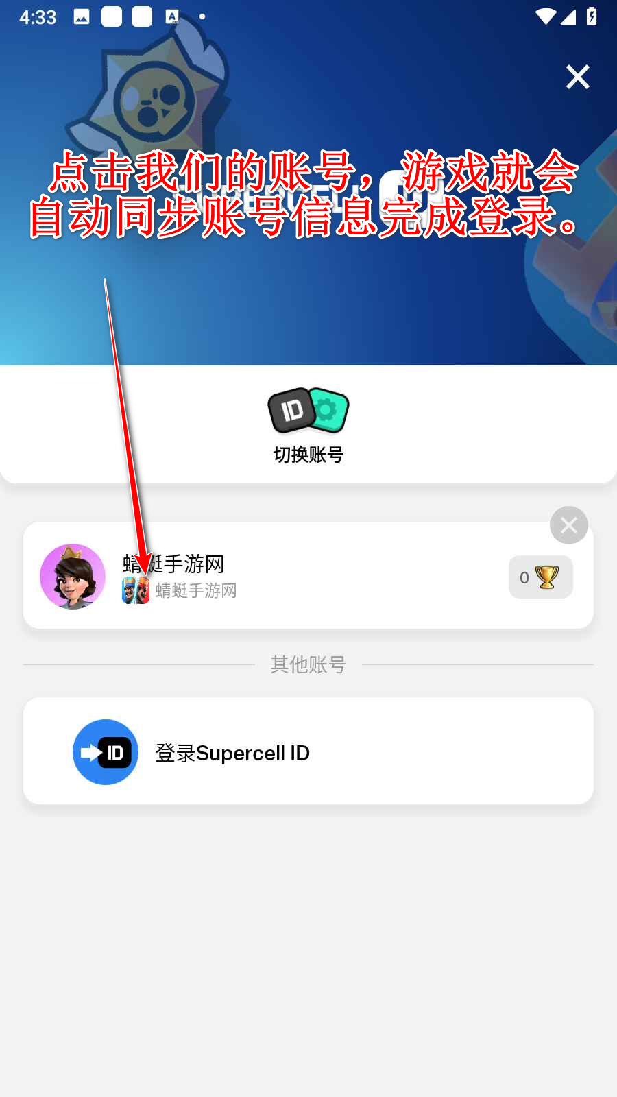 皇室战争国际版最新版2024(Clash Royale)