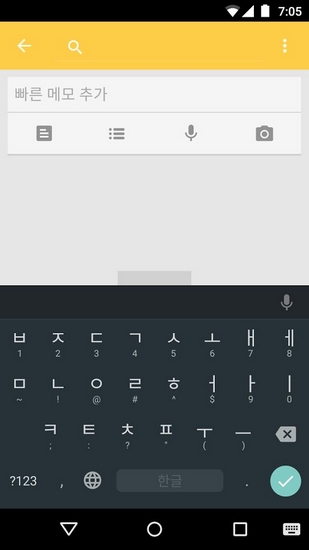 Google谷歌韩文输入法