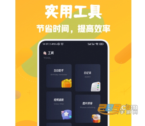 换机神器中文版