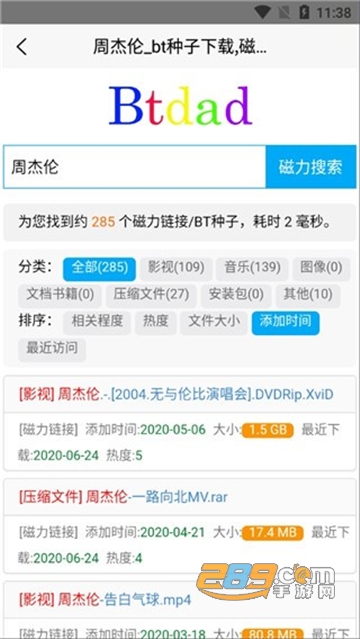 btdad(磁力搜索工具)下载安卓最新版v1.0安卓版