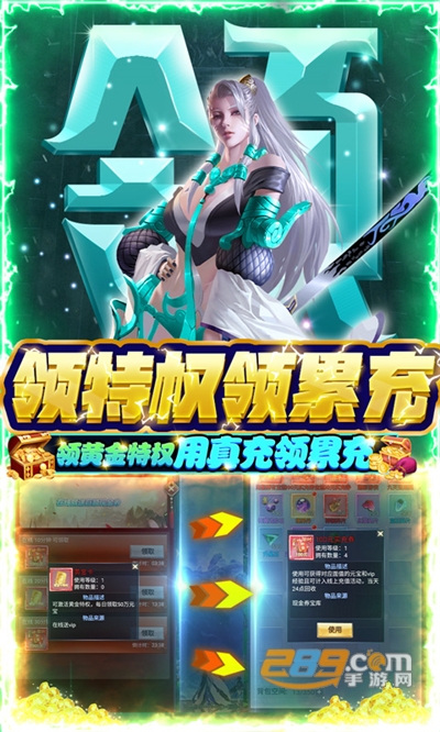 热血修仙福利版送77777真充v1.0.0安卓版