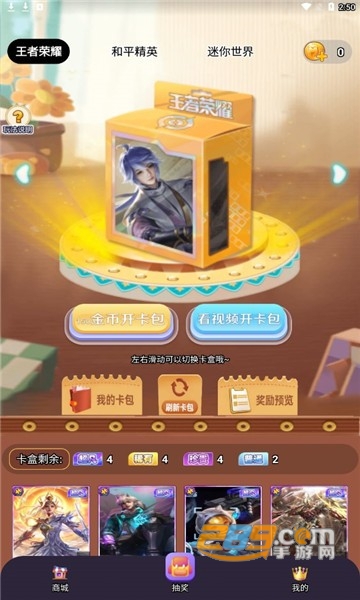 全民皮肤免费领app下载安卓最新版v1.0安卓版