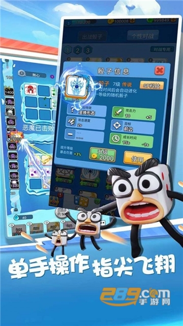 骰子战争联盟内购破解版v1.0.1破解版