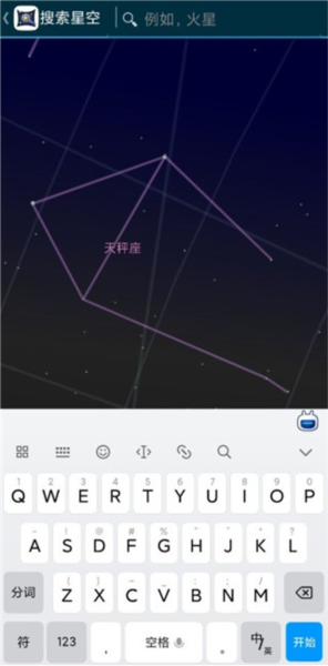 谷歌星空地图8