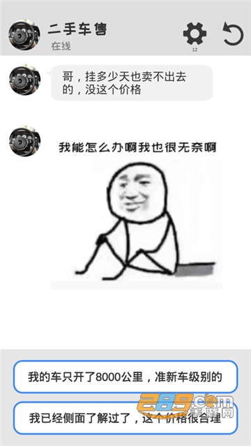 聊天大师无广告中文版v1.7安卓版
