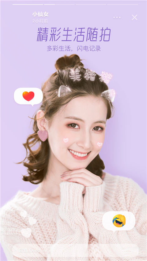 Faceu美颜相机App