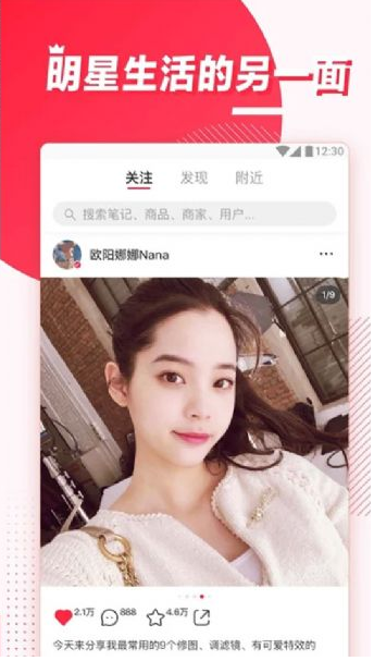小红书谷歌版(Google Play)