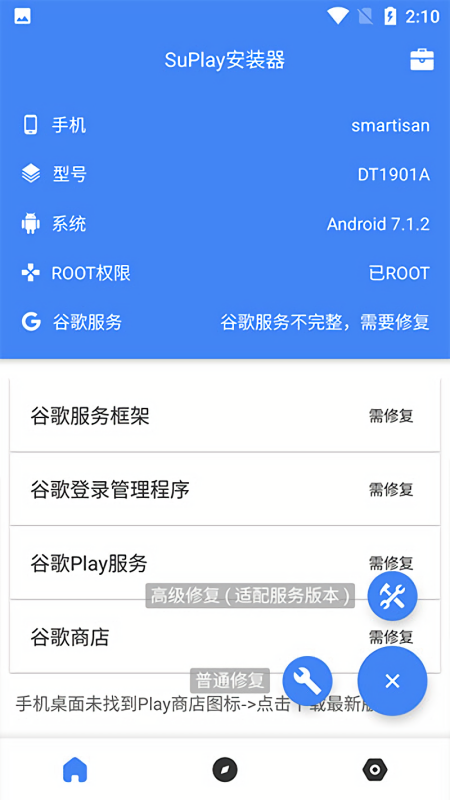 华为谷歌三件套