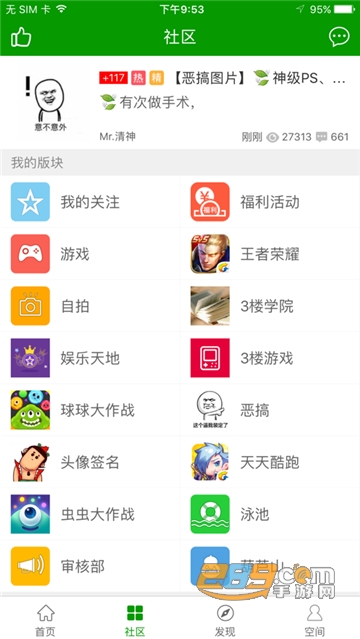 葫芦侠修改器免root安卓最新版v4.4.0.5.1最新版