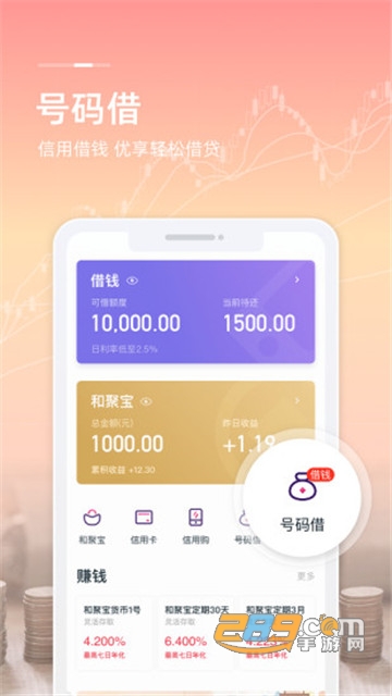 和包支付app下载2020最新版v10.2.40安卓最新版