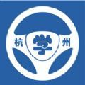 浙里学车app官方安卓版v1.9.5安卓版