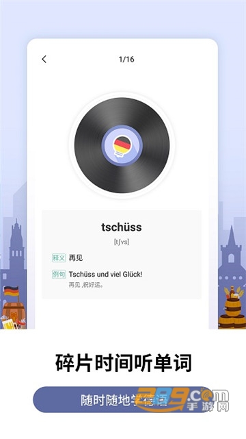 莱特德语背单词v1.6.8