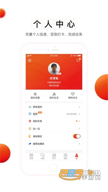 驼乡e站智慧党建app下载2022最新版v2.9.6安卓版