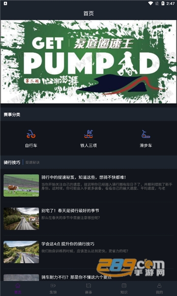 365赛事平台直播官方版v1.0安卓版