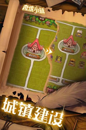 奇境小镇谷歌登录版