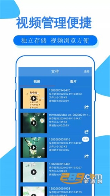 手机录屏大师免费版v1.75