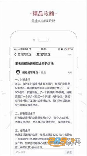 王者社区app福利助手v1.0.2安卓版