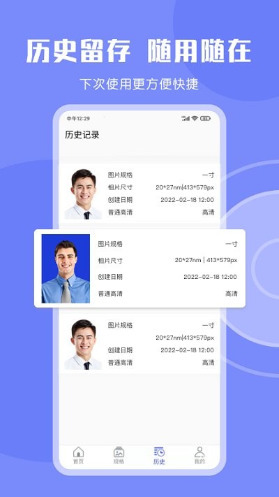 美颜电子证件照