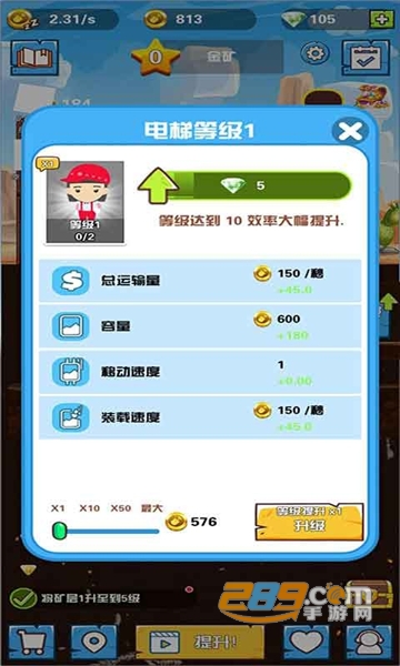 挖矿大富翁完整版v1.1.0