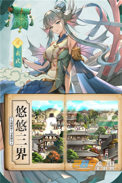 春秋封神手游下载官方正版v1.0.1官方版