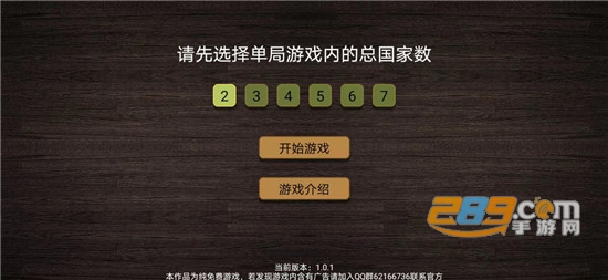 纸上谈兵模拟器破解版v1.0安卓版
