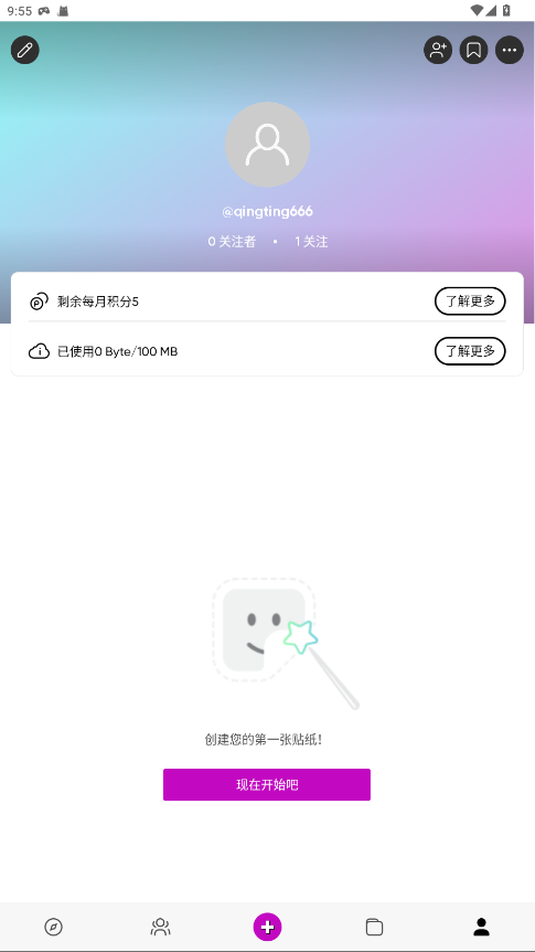 Picsart美易照片编辑破解版 29.7.9最新版
