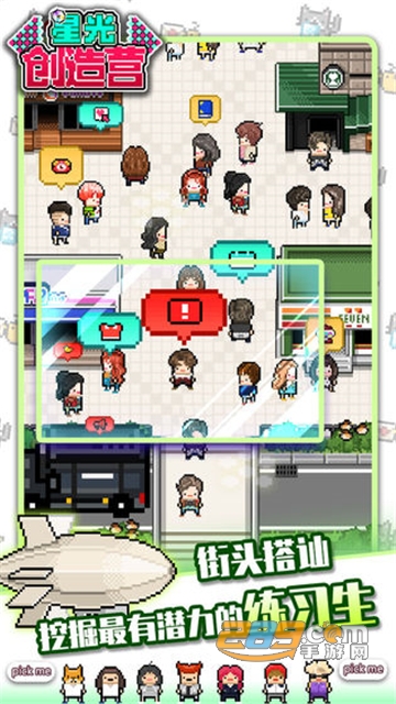 星光创造营2022新春内购破解版v1.2.32最新版