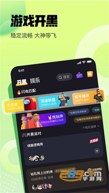拿拿语音app免费官方版v1.0.0安卓版
