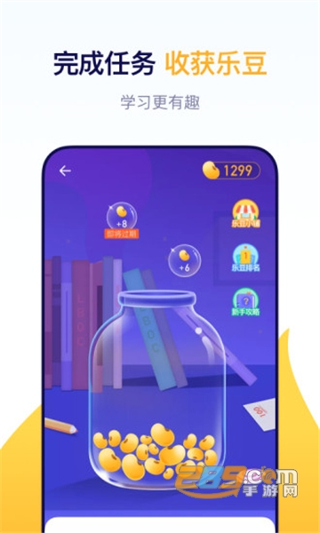 新东方乐播课app手机官方版v6.6.0安卓版