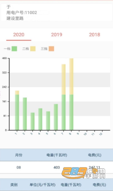 数字郴电app官方手机版下载2023最新版v1.6.0安卓版