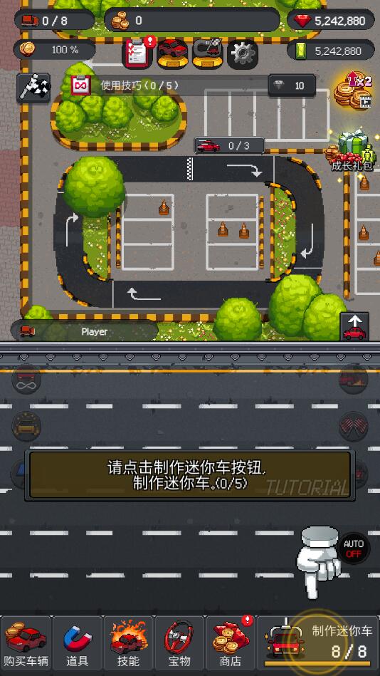 打造迷你车无限钻石版