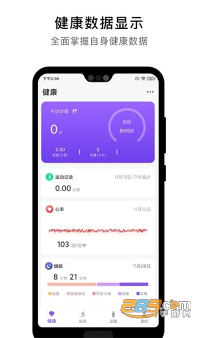 HealthAide健康助手v0.1.0官方安卓版