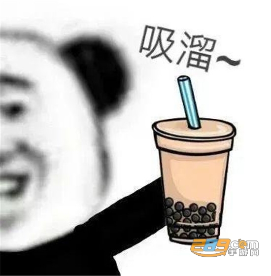秋天的第一杯奶茶表情包v1.0高清版