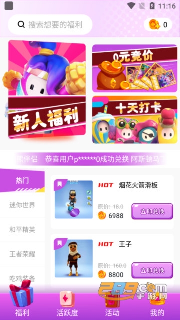全皮大佬app安卓下载2023最新版v1.0.2手机版