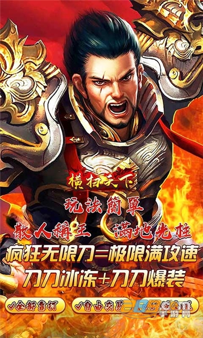 横扫天下手游下载超变打金大乱斗v1.0.6最新版