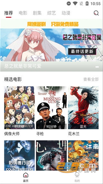 阿姨追剧免vip会员破解版v1.6.3安卓版