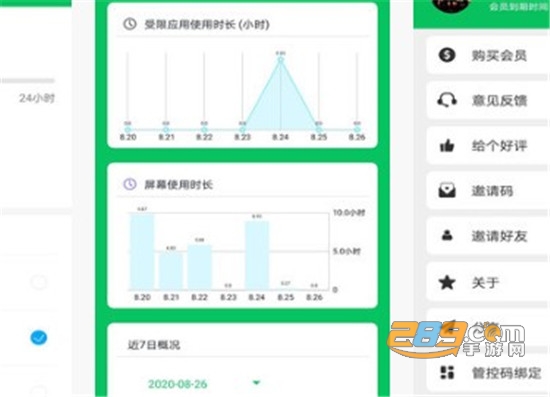 家长守护软件