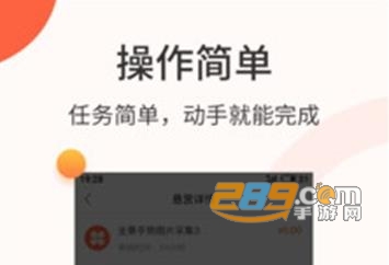 悬赏兼职app2021最新版