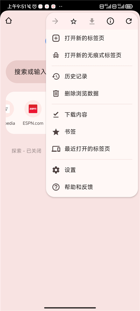 谷歌浏览器下载安装(手机安卓版)官方下载2026最新版 谷歌浏览器下载安装(手机安卓版)官方下载2026最新版