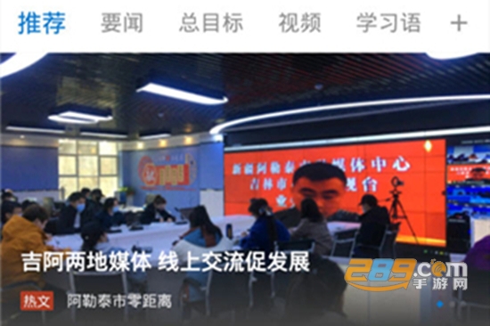 阿勒泰好地方app最新版