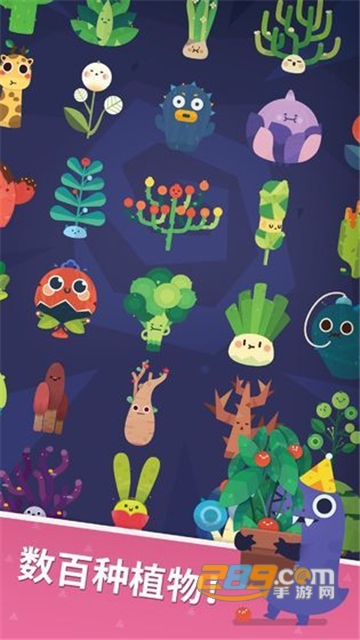 口袋植物中文破解版全植物最新版v3.2.8破解版