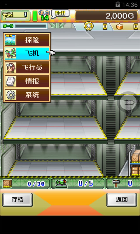 蓝天飞行队免谷歌汉化版