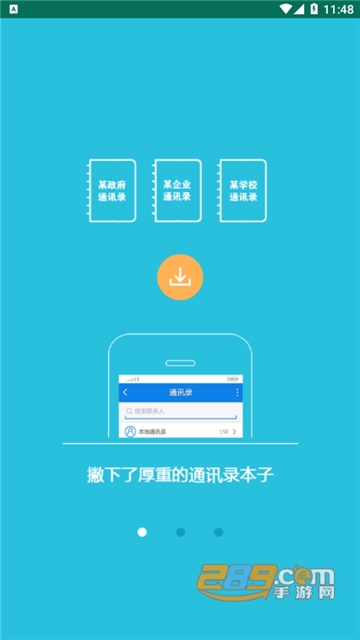澧州通软件最新版v6.2.3安卓版
